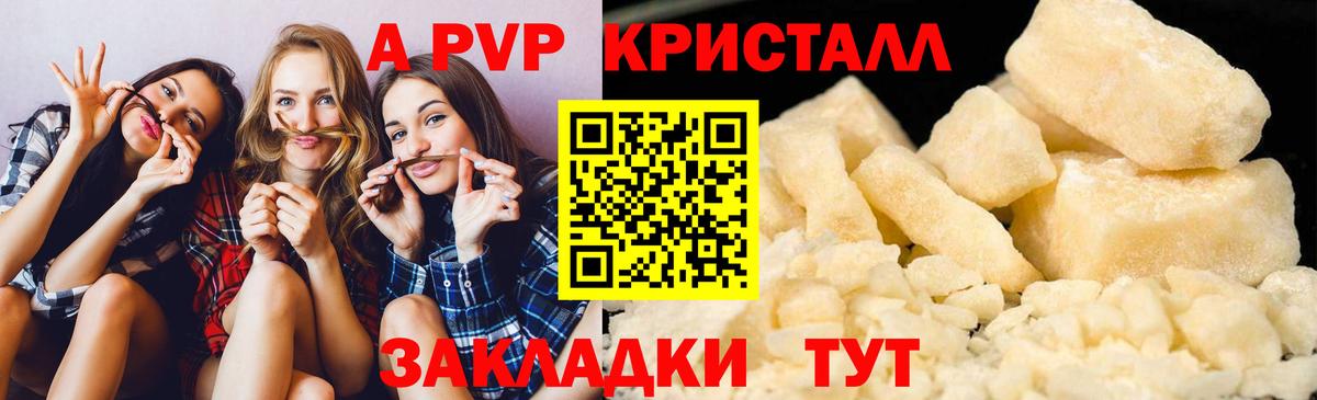 A PVP Соль Костомукша