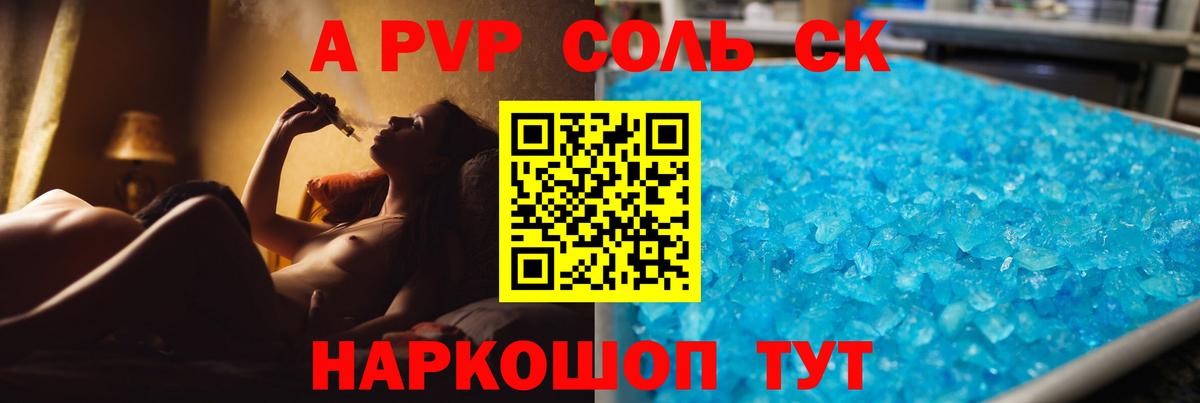купить наркотик  А ПВП Crystall  Вход с VPN  Костомукша 