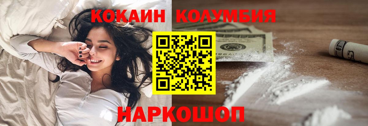 КОКАИН VHQ  Вход с VPN  Кокаин  закладки  Костомукша  Cocaine Колумбийский 