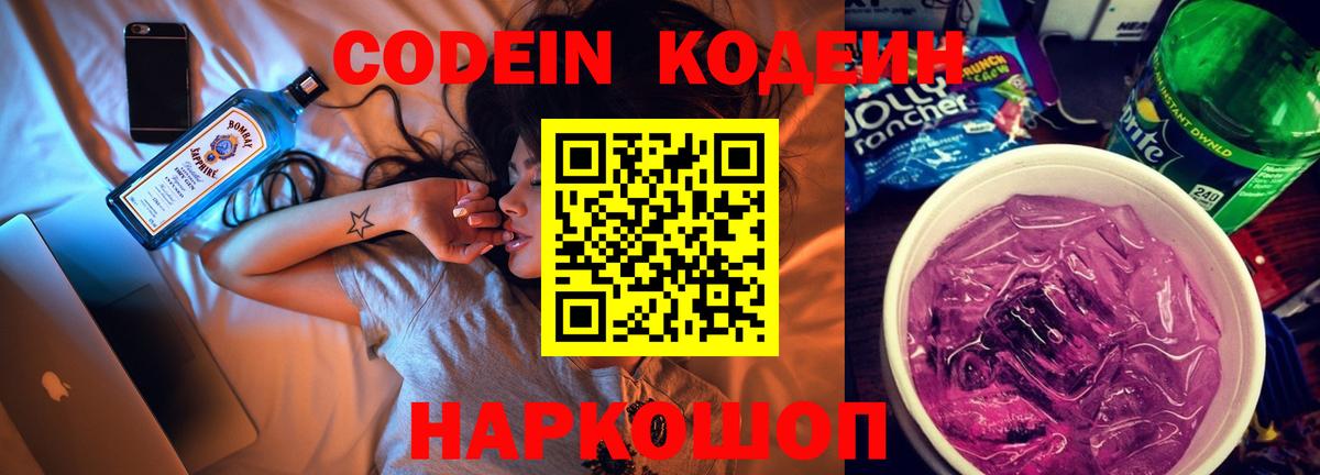 Костомукша  Codein напиток Lean (лин)  Вход с VPN  Кодеиновый сироп Lean напиток Lean (лин) 