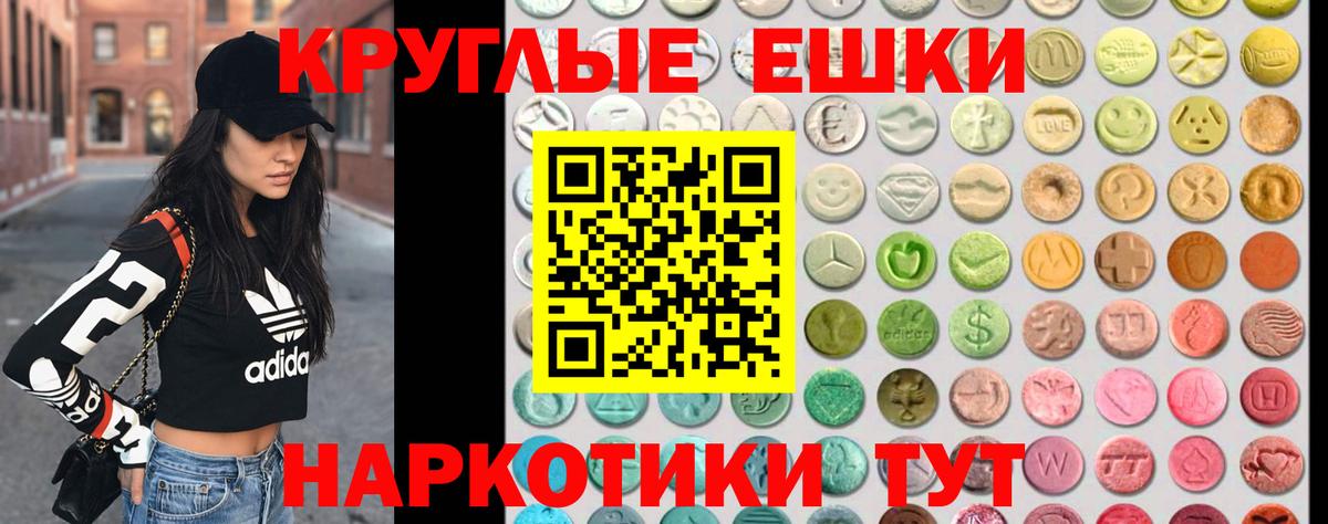 ЭКСТАЗИ MDMA Костомукша