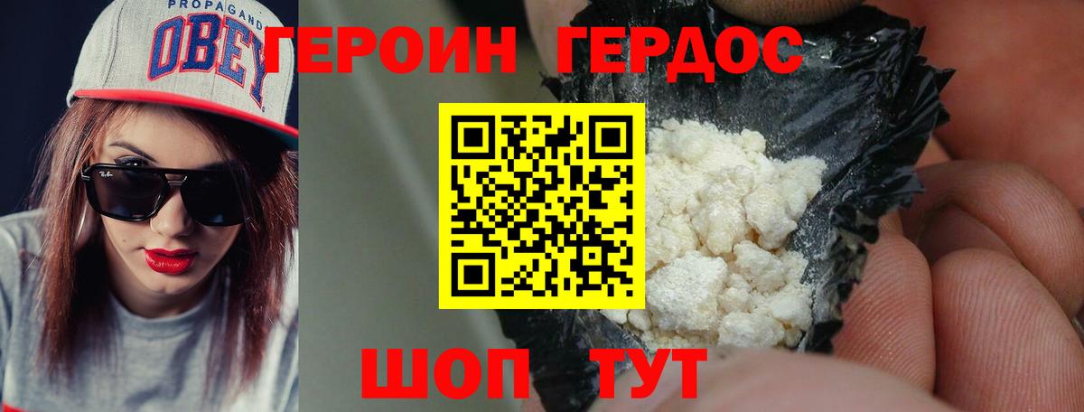 ГЕРОИН Heroin Костомукша