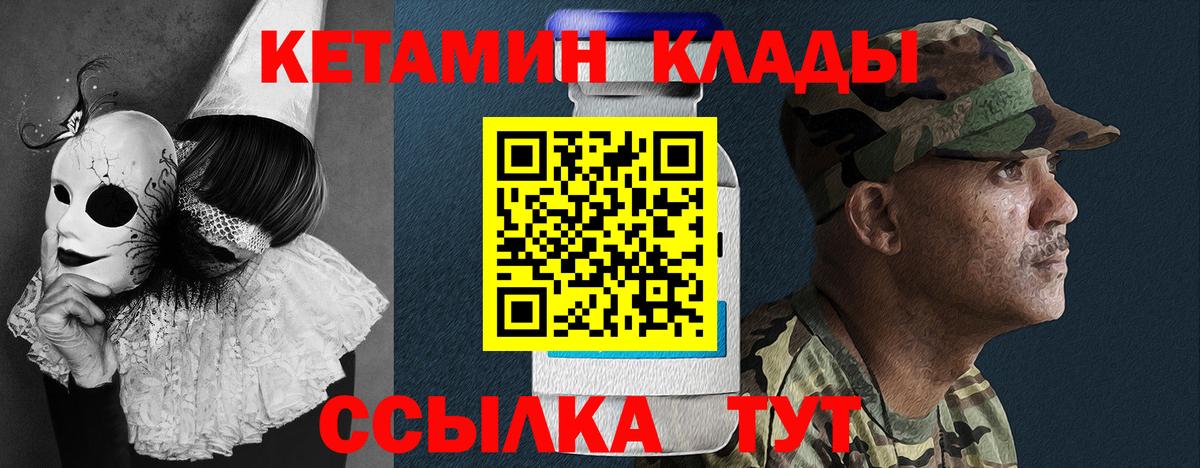 Кетамин ketamine  Кетамин ketamine  Костомукша  Вход с VPN 