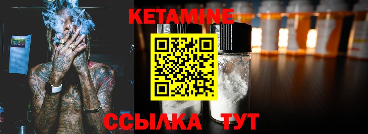 КЕТАМИН VHQ Костомукша