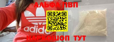 Альфа ПВП Камышлов