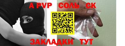 Альфа ПВП Камышлов