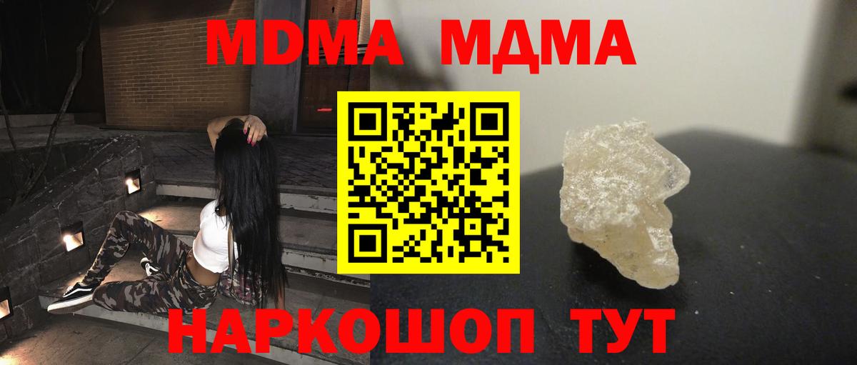 MDMA VHQ  Вход с VPN  MDMA crystal  Костомукша 