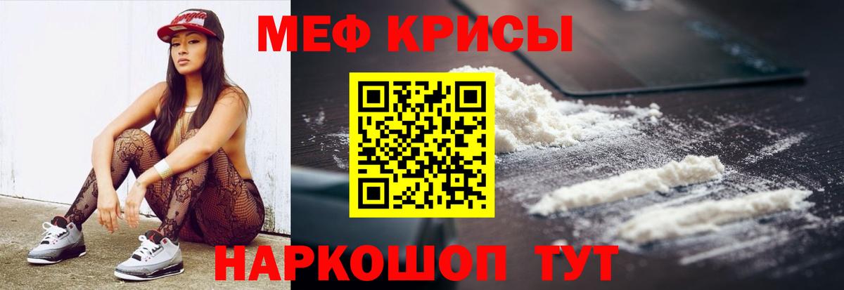 Меф мяу мяу  Костомукша