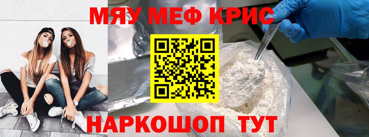 МЯУ-МЯУ VHQ  МЕФ mephedrone  Мефедрон  Вход с VPN  Костомукша 
