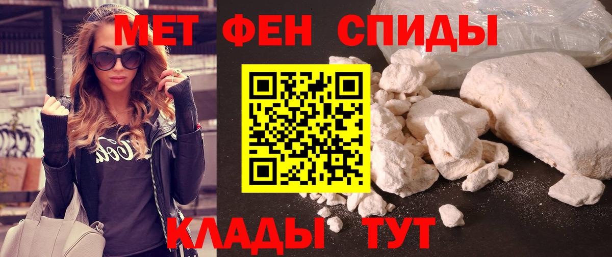 Первитин мет  Вход с VPN  Костомукша 