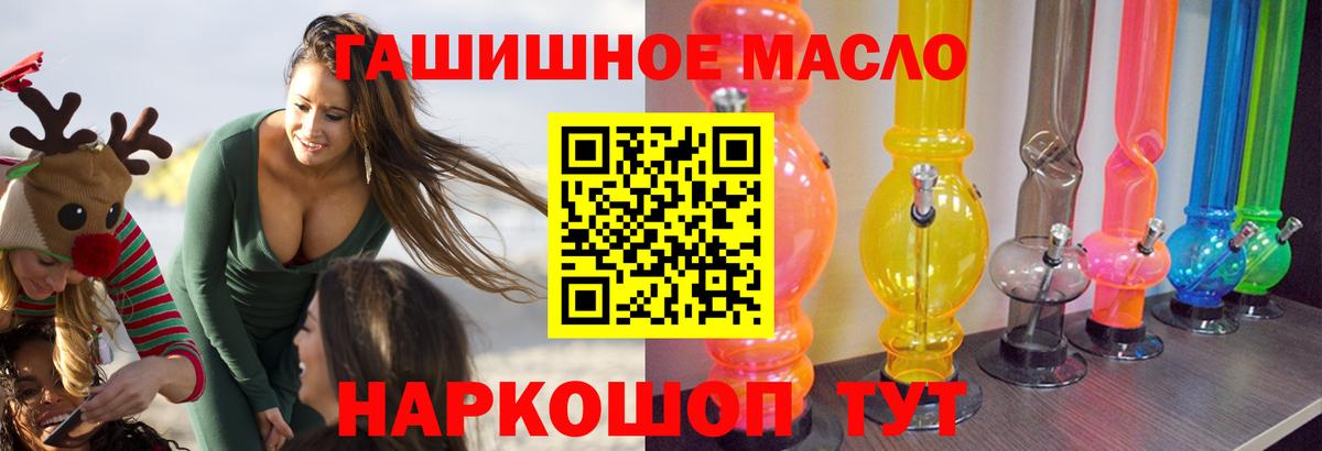 Костомукша  Дистиллят ТГК THC oil  ТГК вейп  Вход с VPN 